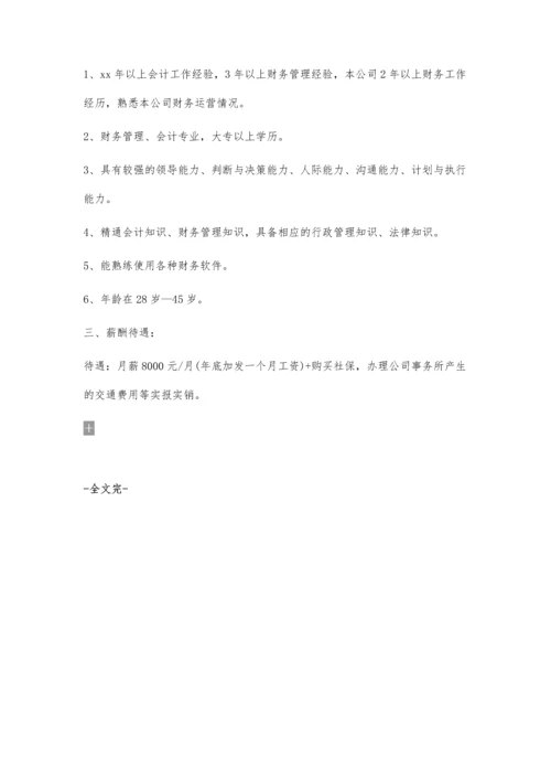 商务专员工作范畴及薪资建议700字.docx