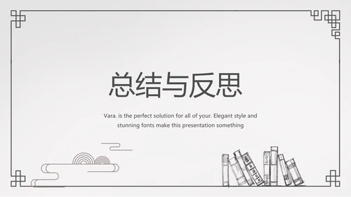 简约法律法规答辩动态PPT模板