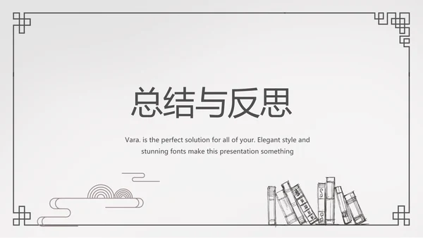 简约法律法规答辩动态PPT模板