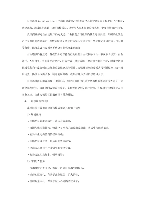 汽车快修连锁行业调研综合报告.docx