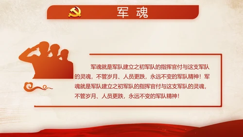 红色党支部开展学习教育活动教育动态PPT模板