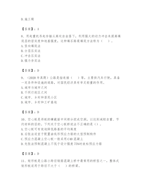 2024年一级造价师之建设工程技术与计量（交通）题库精品（含答案）.docx