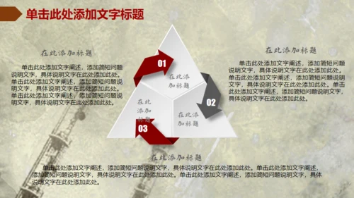 个性精美创意篮球比赛动态通用PPT模板