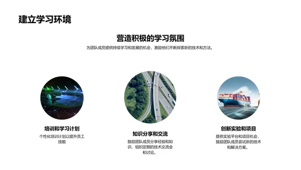 智能驾驶技术演变