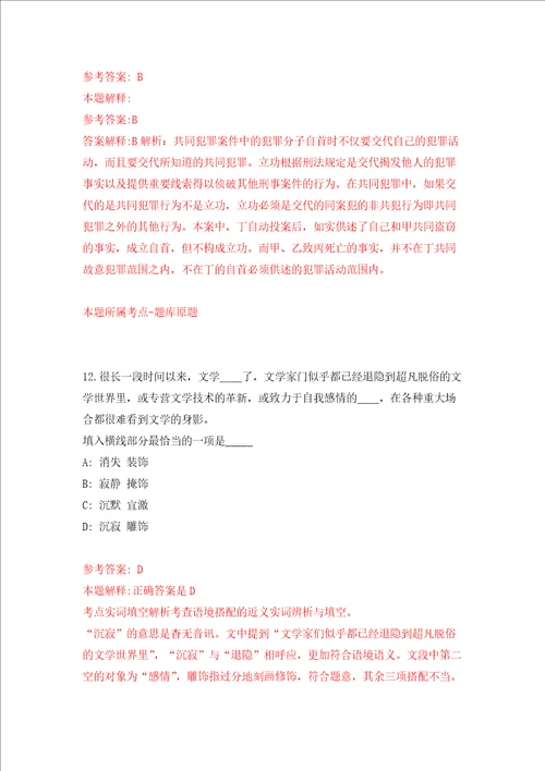 四川绵阳市残疾人康复中心招考聘用聘用制工作人员3人强化训练卷5