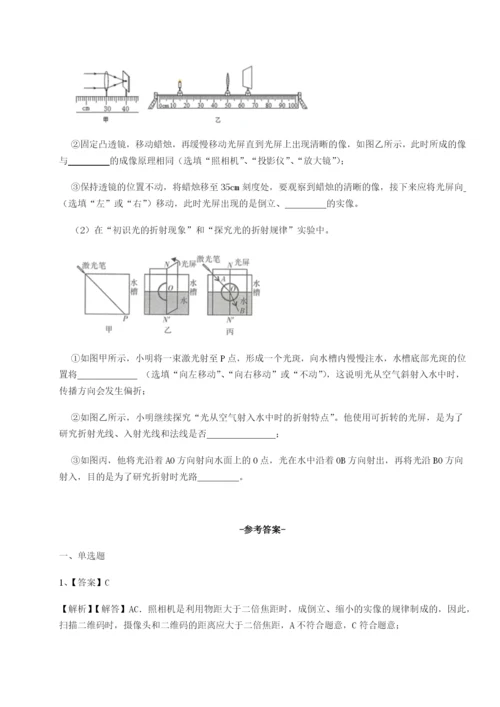 专题对点练习北京市育英中学物理八年级下册期末考试专项测试练习题.docx