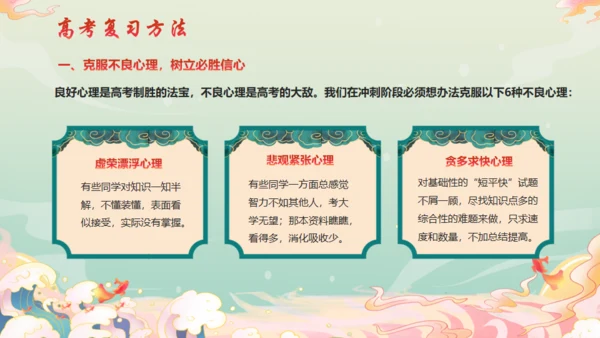 决战百日不负韶华努力学习毛笔通用PPT模板