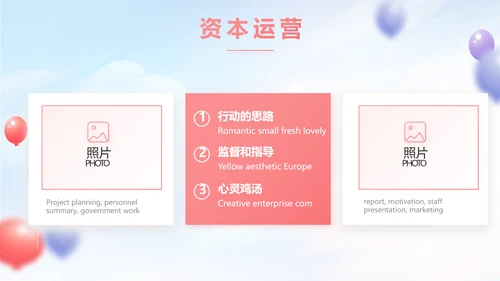 蓝色气球毕业典礼通用动态PPT