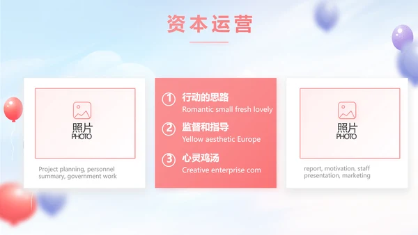 蓝色气球毕业典礼通用动态PPT