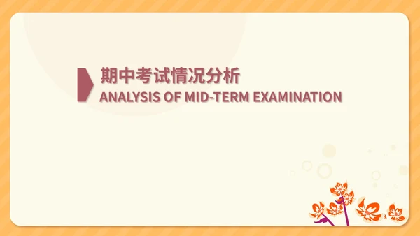 卡通黄色加强沟通学校家长会PPT模板