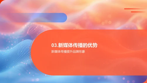 小暑节气新媒体传播