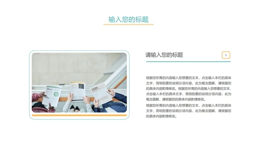 绿色卡通暑期英语班PPT模板