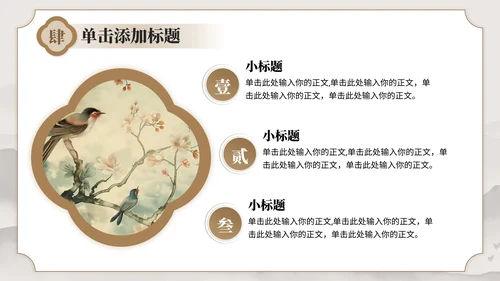 褐色国风教育培训业书法和国画艺术PPT模板