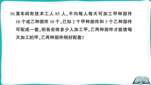 【同步综合训练】人教版七(上) 易错题专练卷（二） (课件版)