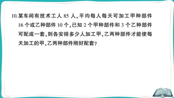 【同步综合训练】人教版七(上) 易错题专练卷（二） (课件版)