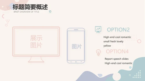 创意小清新年终工作总结动态PPT