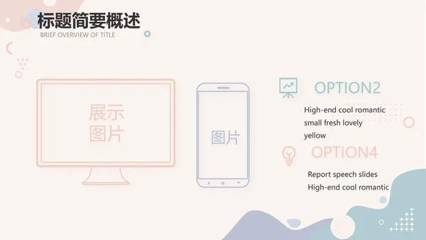 创意小清新年终工作总结动态PPT