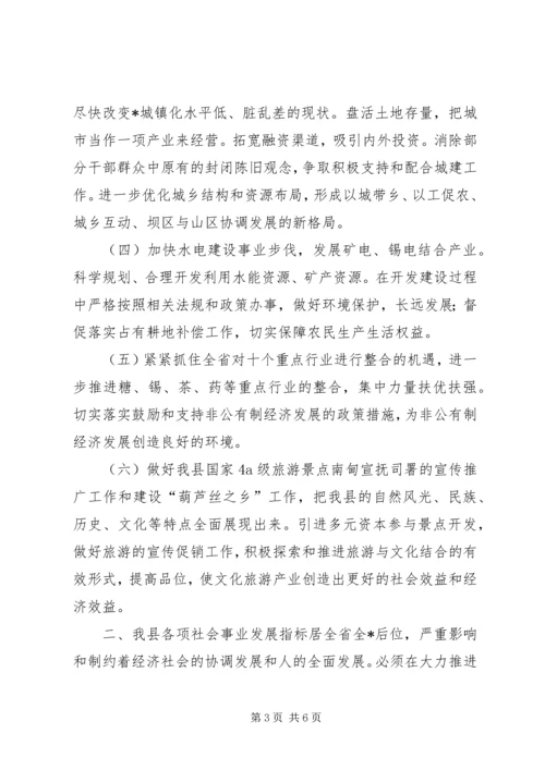 发展与稳定同步致富与平安并举构建和谐社会.docx