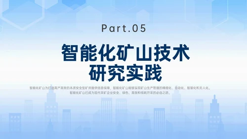 蓝色简约建筑智能化矿山技术煤矿工人ppt