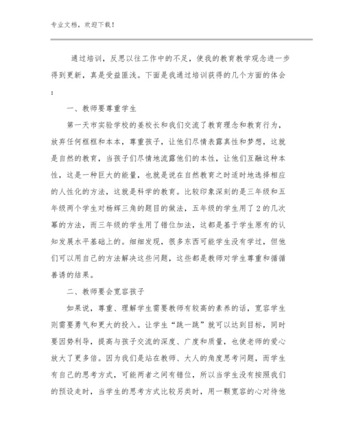 最新教师师德的心得体会优选例文5篇合辑.docx