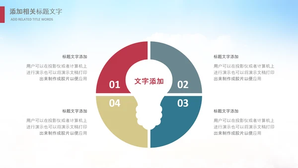 少卡通儿跆拳道培训招生教学课件PPT模板