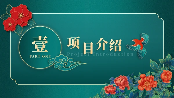 翡翠绿月满中秋节营销活动方案通用PPT模版