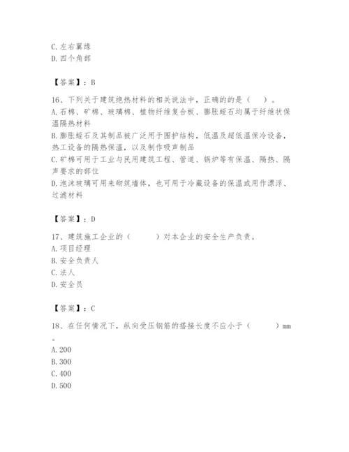 2024年材料员之材料员基础知识题库【夺冠】.docx
