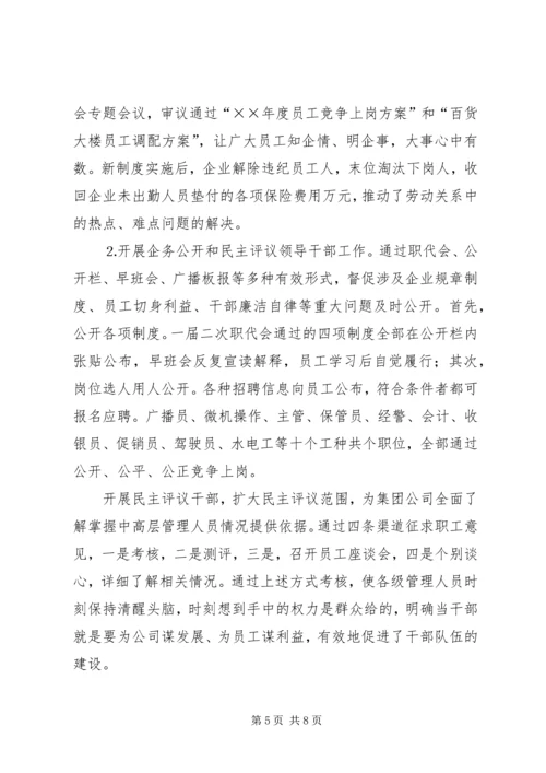 公司工会工作经验材料以经济效益为中心，全面提升创新能力 (5).docx