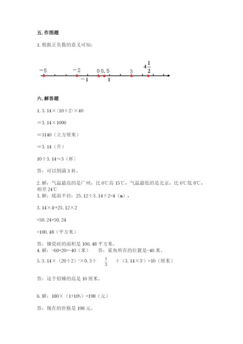 人教版六年级下册数学期末测试卷带答案（a卷）.docx