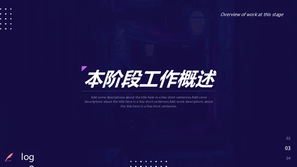 深蓝色年终工作总结通用PPT模板