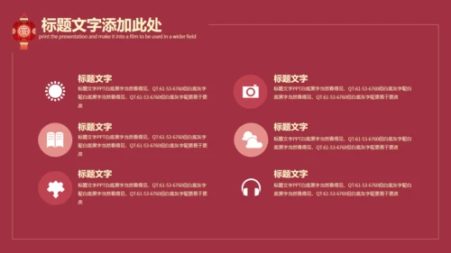 开门红节日庆典通用PPT