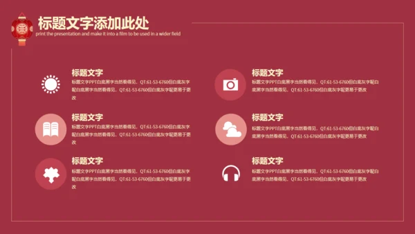 开门红节日庆典通用PPT