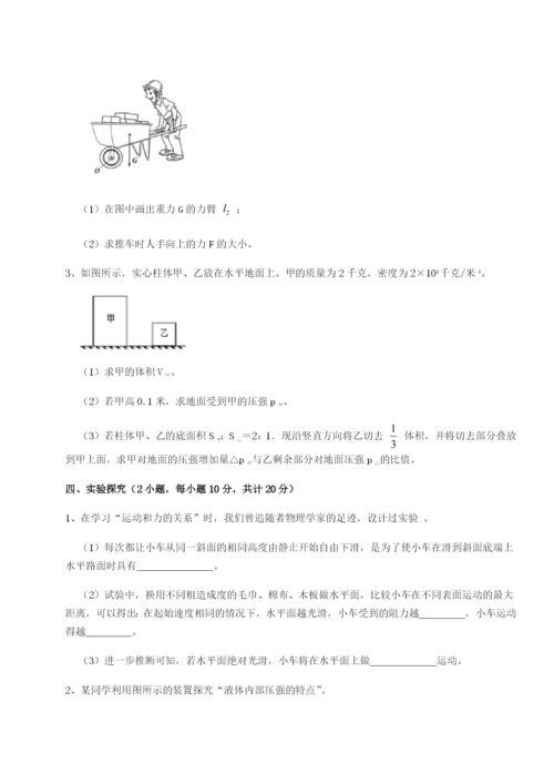 强化训练河南淮阳县物理八年级下册期末考试综合练习A卷（详解版）.docx