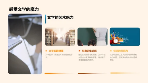 深度解析文学