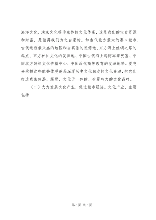 副省长在茶文化研究会成立大会上的讲话 (5).docx