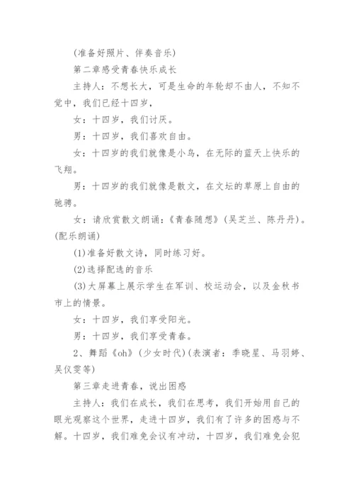 班级活动策划方案_2.docx