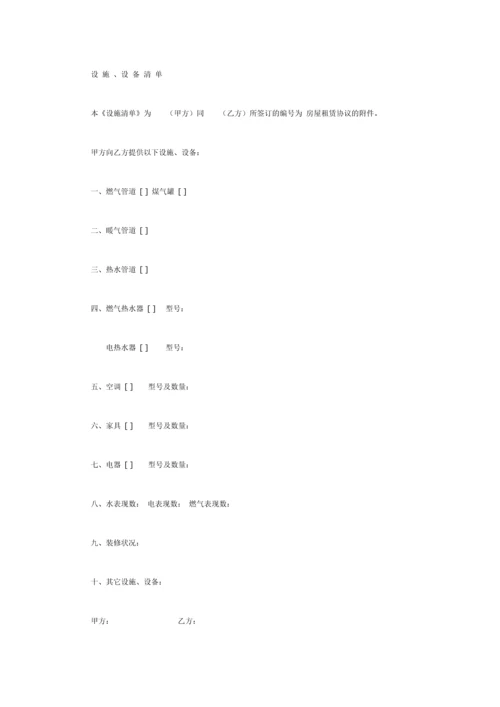 最新房屋租赁合同.docx