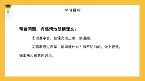 15 自相矛盾 课件