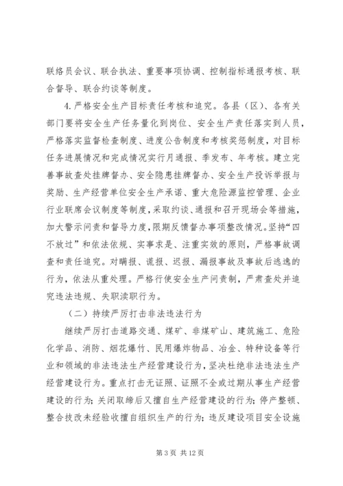 民政部门安全生产工作计划.docx