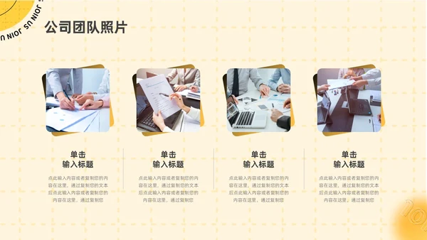 黄色黑色弥散风企业招聘ppt模板