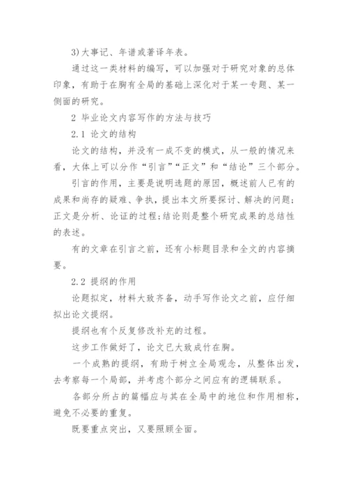 本科论文入库吗.docx
