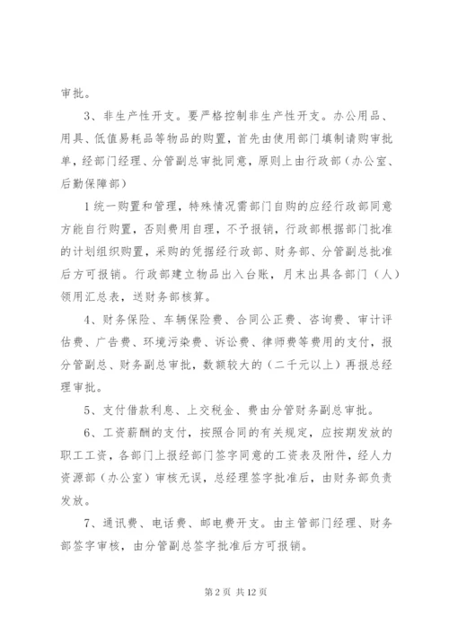 乡镇卫生院财务收支管理制度.docx