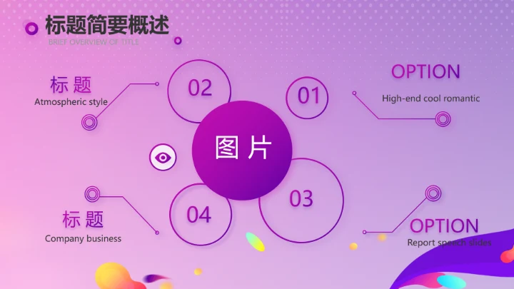 紫色大气电商促销活动策划PPT