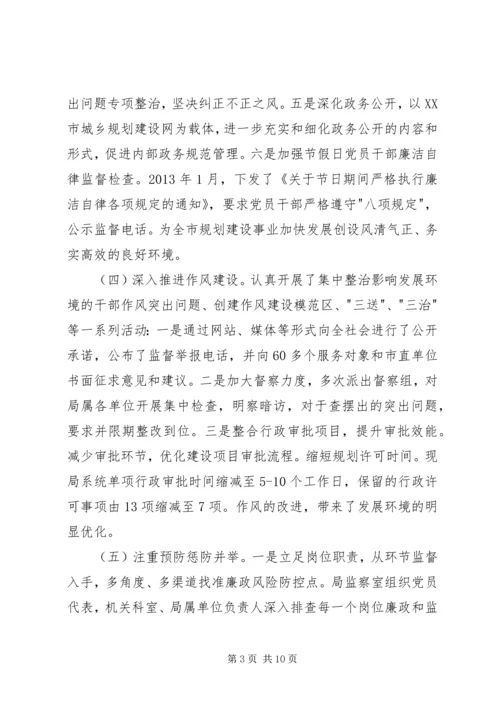 党风廉政和精神文明建设的会议致辞.docx