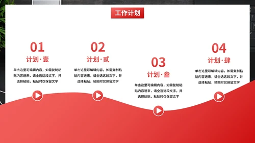 实景现代商务岗位竞聘个人简历PPT模板