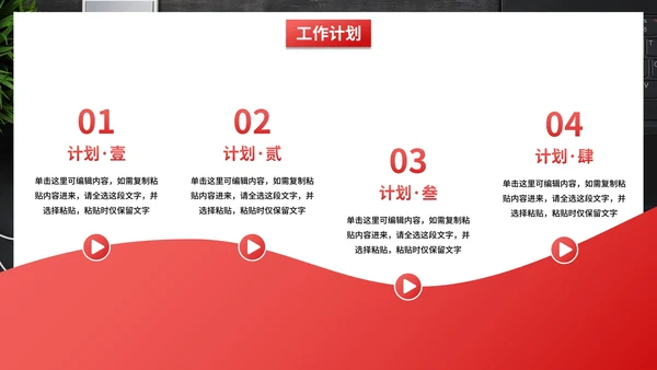 实景现代商务岗位竞聘个人简历PPT模板