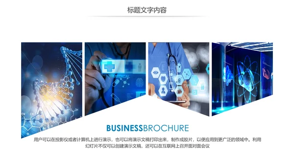 医学研究科技医疗研究分析讲座宣传动态PPT模板