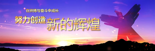赢战2024龙年开门红颁奖公司年会ppt