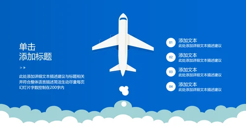 上海印象旅游旅行游玩宣传介绍PPT模板