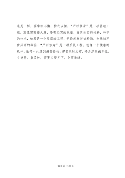 天龙矿领导班子专题教育第一次学习研讨情况报告 (4).docx